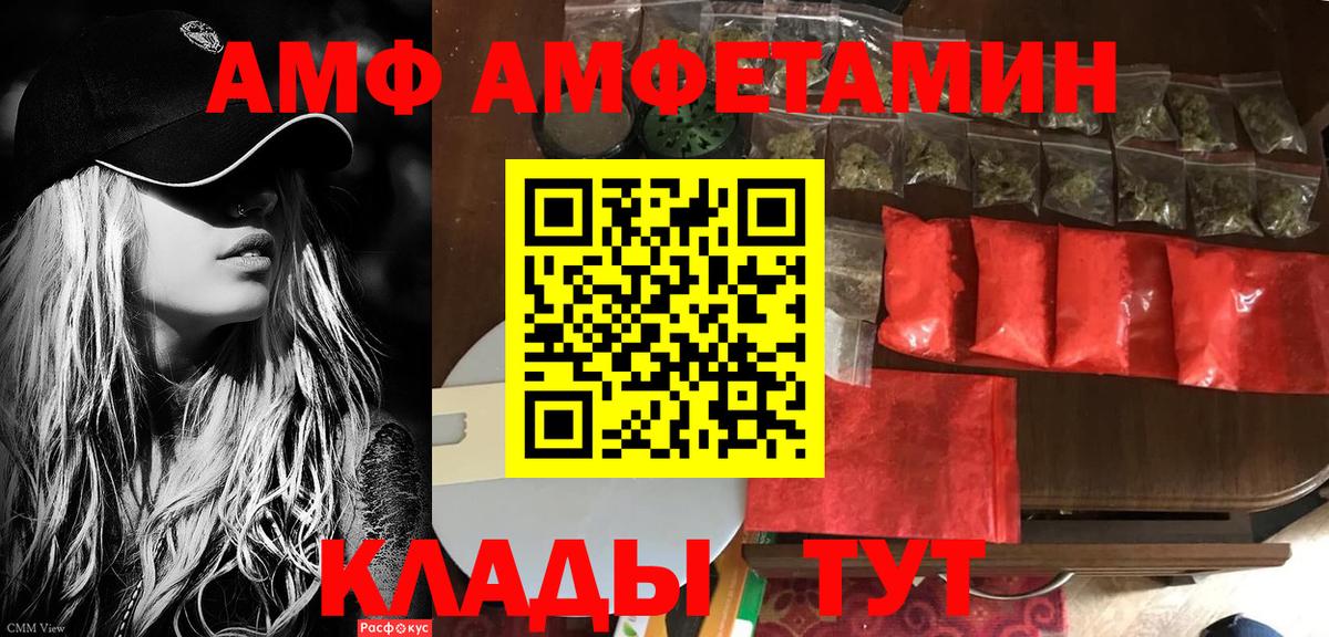 АМФЕТАМИН 97% Электросталь