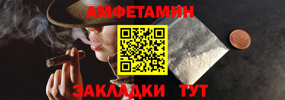 АМФ Розовый Электросталь