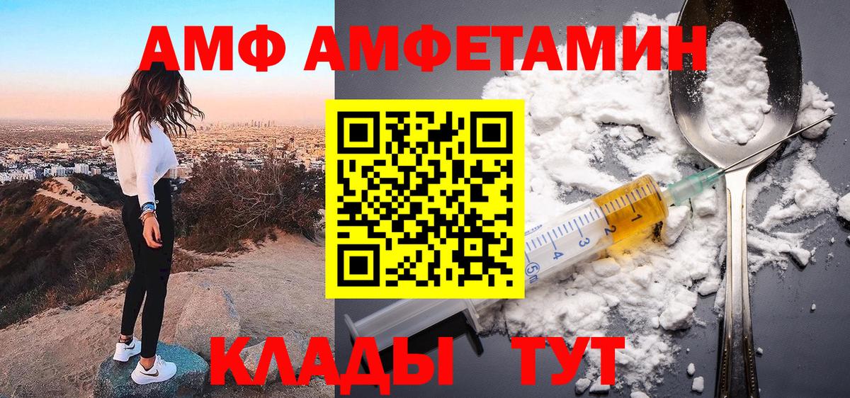 АМФ 97%  Вход с VPN  Электросталь 