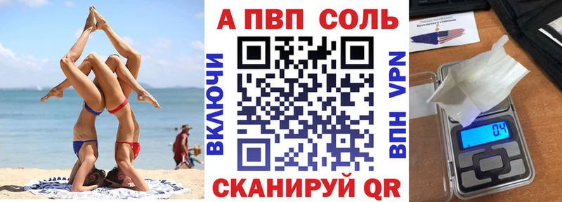 как найти закладки Электросталь Альфа ПВП кристаллы