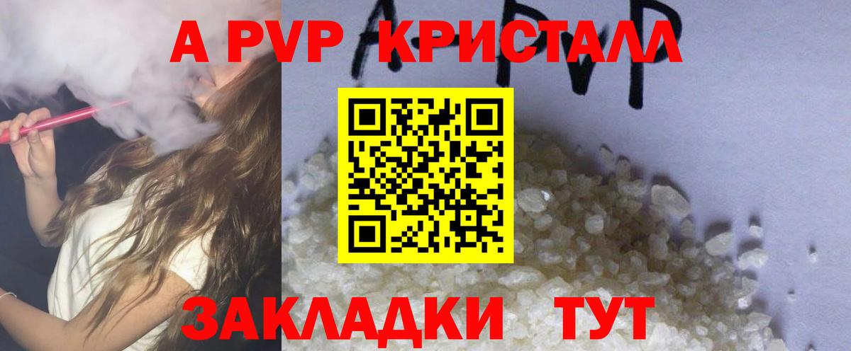 A-PVP СК КРИС Электросталь