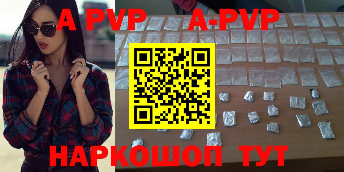 Alpha PVP Crystall  A PVP VHQ  Alfa_PVP  дарнет шоп  Альфа ПВП мука  Электросталь 