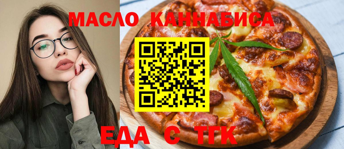 Cannafood марихуана  Электросталь 