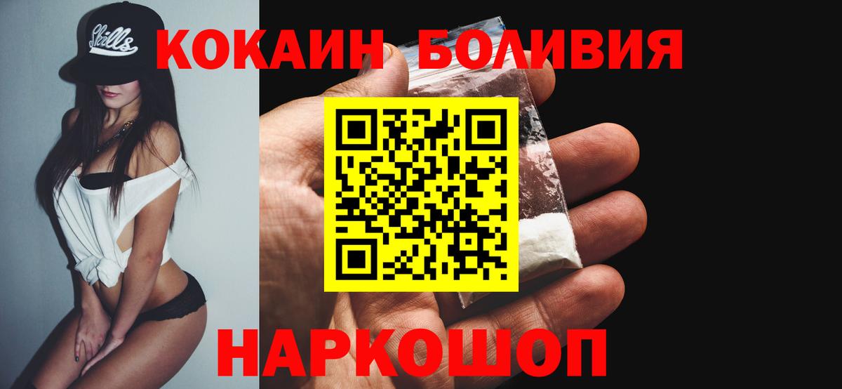 КОКАИН Перу  COCAIN Эквадор  Электросталь 