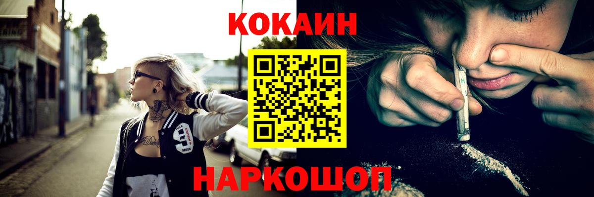 Cocaine FishScale Электросталь