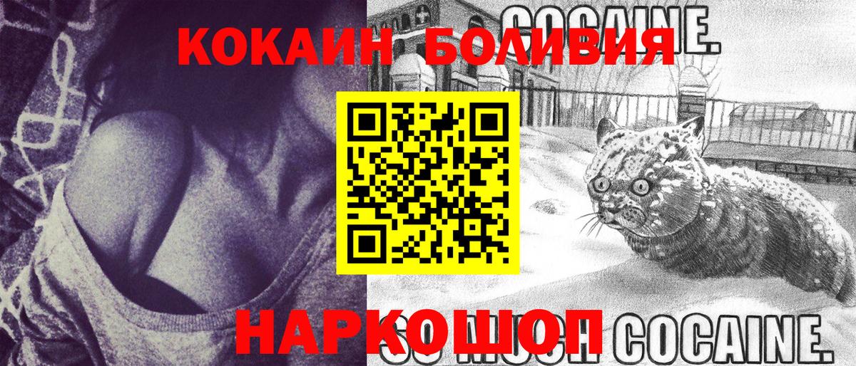 COCAIN 99% Электросталь