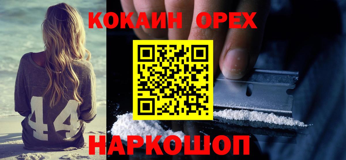 COCAIN Fish Scale  закладка  Вход с VPN  Электросталь  Кокаин 99%  Cocaine 