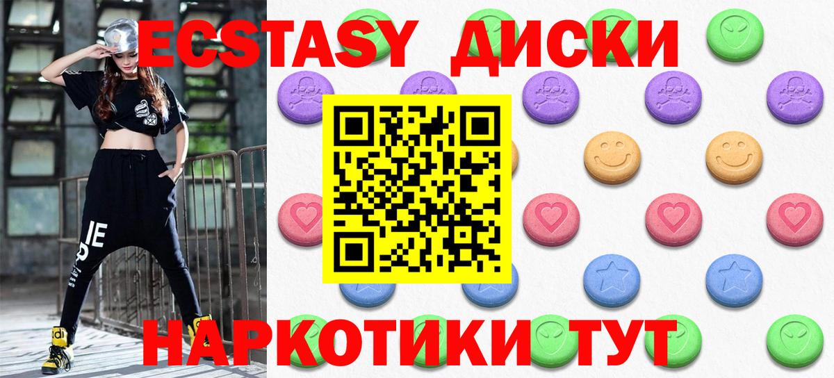 ЭКСТАЗИ mix  Ecstasy 300 mg  Вход с VPN  Электросталь 