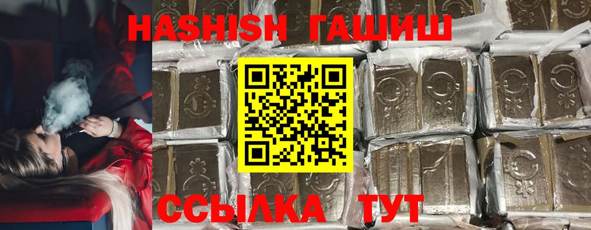 Гашиш Изолятор Электросталь