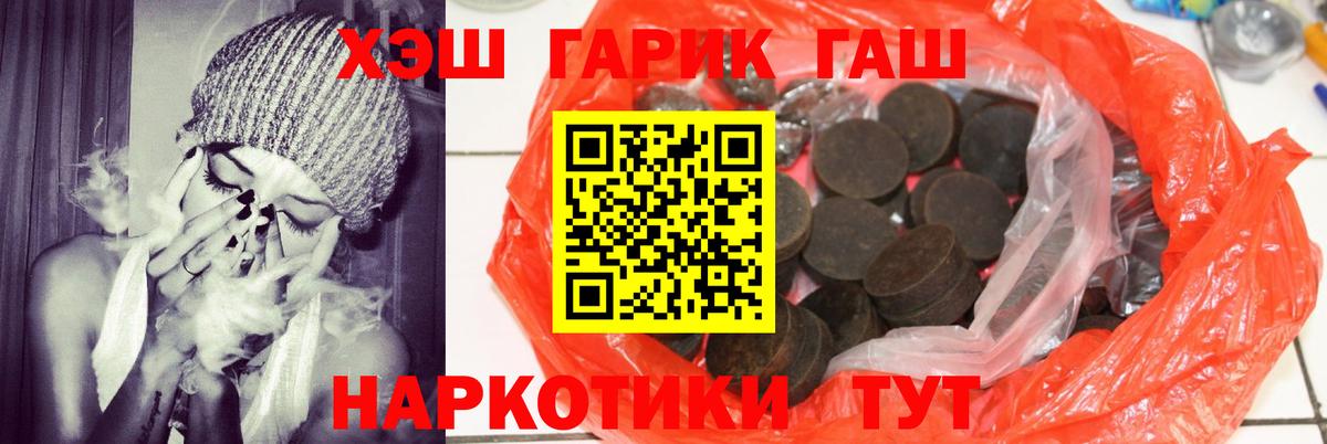 ГАШИШ гарик  Гашиш хэш  Вход с VPN  Гашиш  Электросталь 