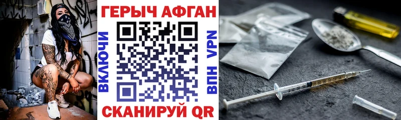 ГЕРОИН Афган Электросталь