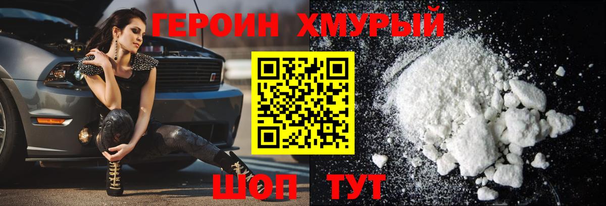 Героин гречка Электросталь
