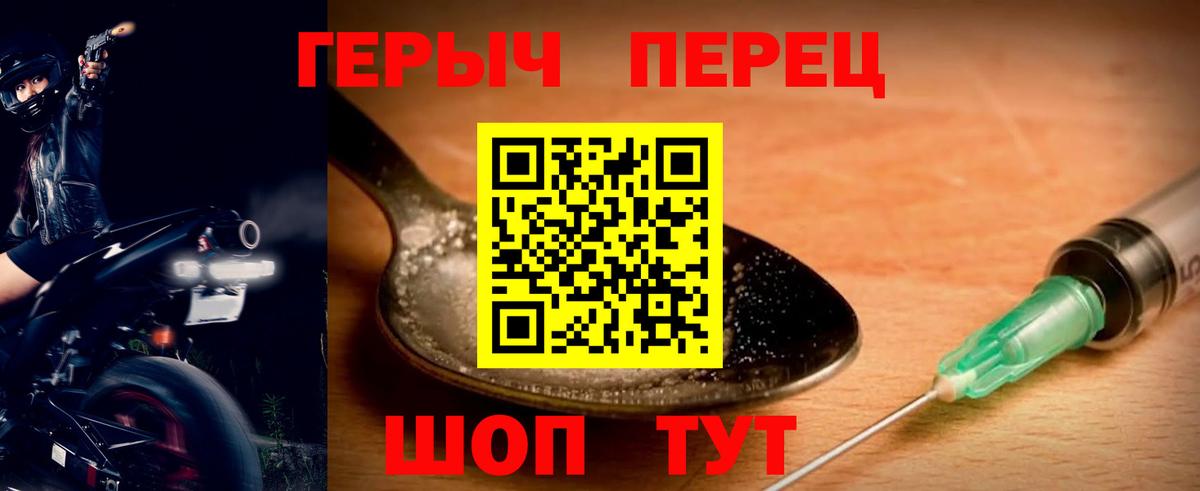 Героин  Электросталь  ГЕРОИН VHQ 