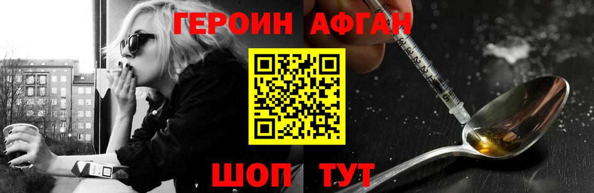 Героин герыч  Вход с VPN  Электросталь 