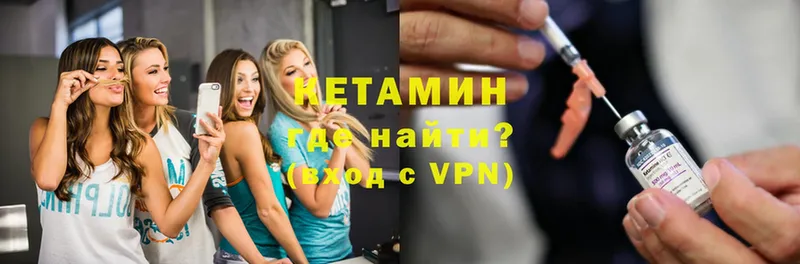 Кетамин ketamine  Электросталь 