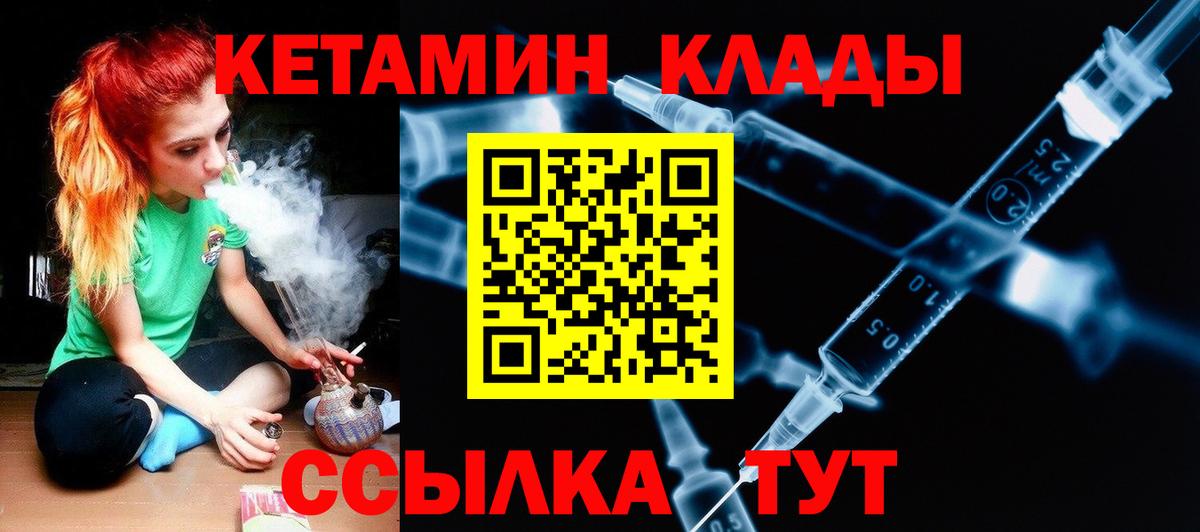 Кетамин ketamine Электросталь