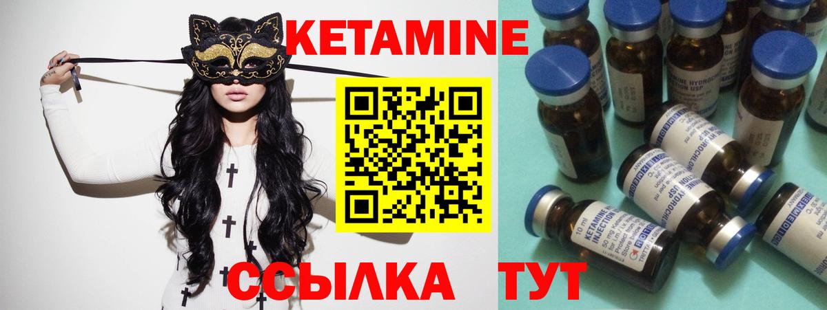 Кетамин ketamine Электросталь