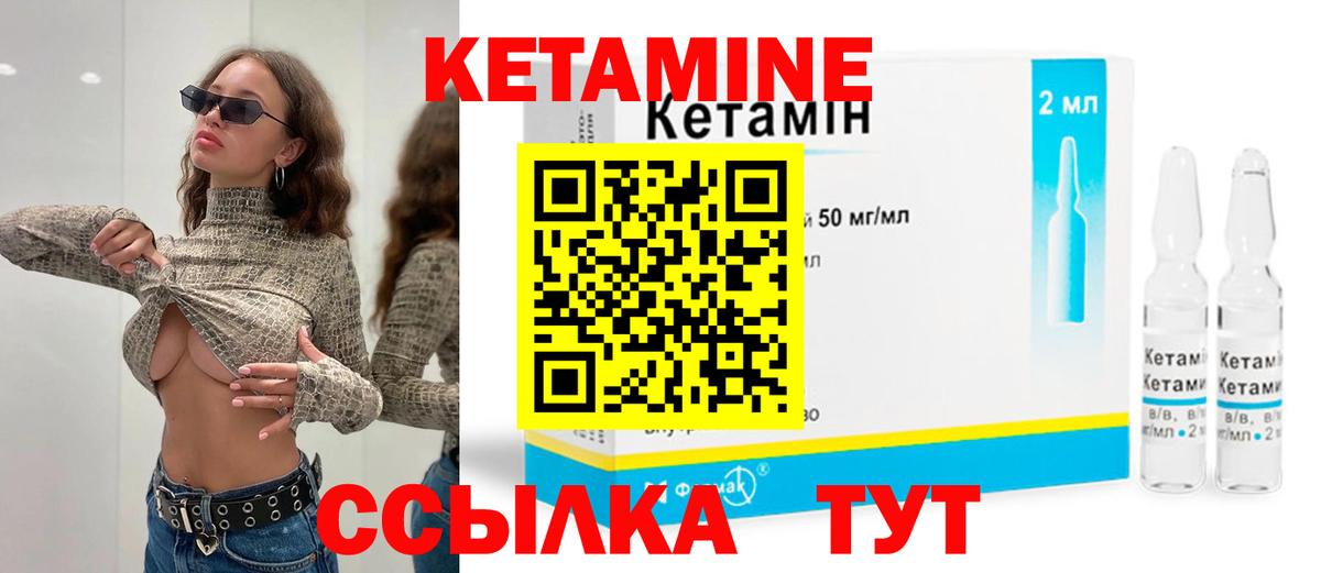 КЕТАМИН VHQ  Электросталь  КЕТАМИН ketamine 