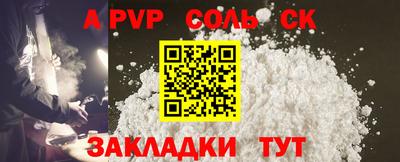 крисы Волгодонск