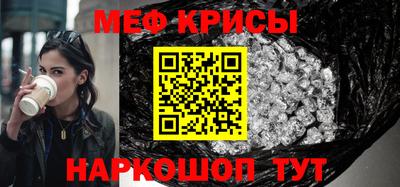 метамфетамин Жуковский