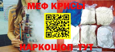 метамфетамин Жуковский