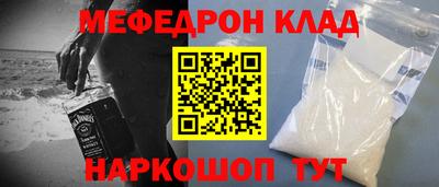 метамфетамин Жуковский
