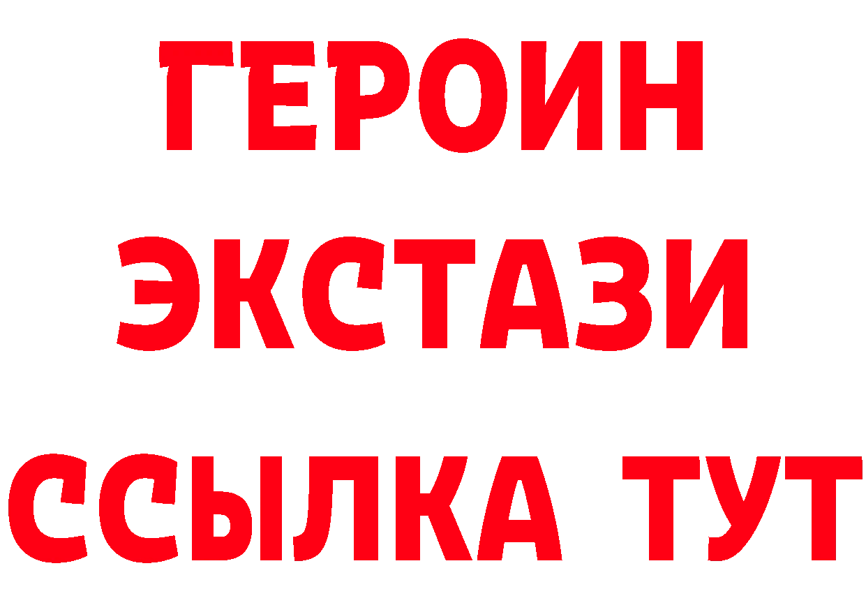 Наркотические вещества тут площадка состав Электросталь