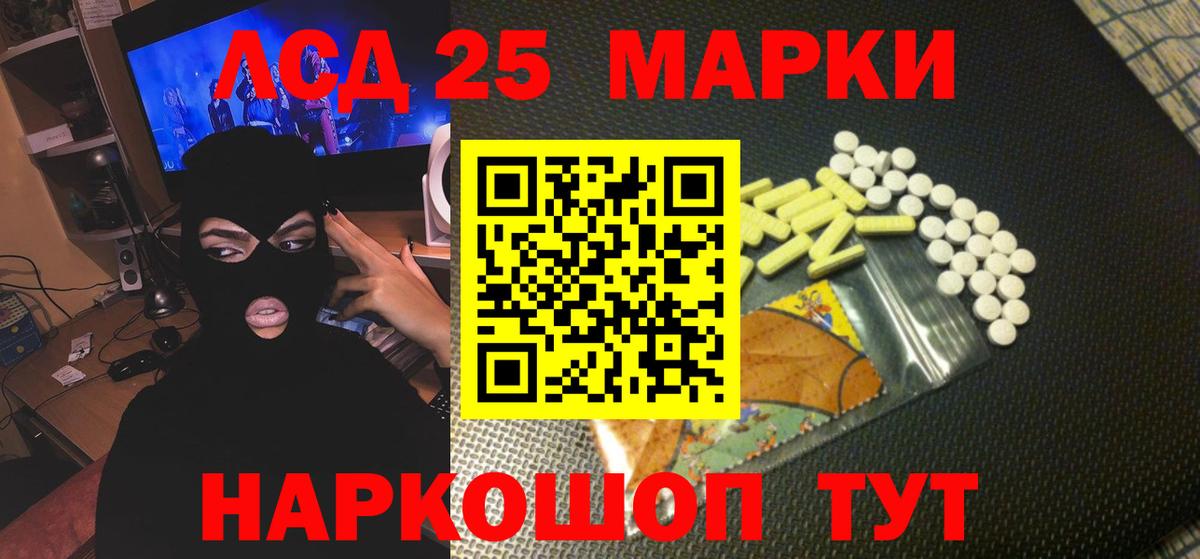 ЛСД экстази кислота Электросталь
