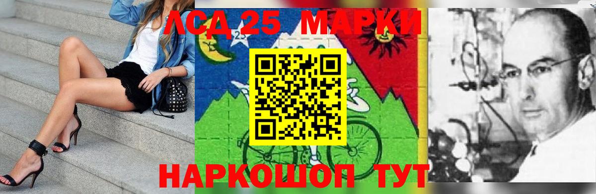 Электросталь  LSD-25 экстази кислота  Вход с VPN  LSD-25 экстази ecstasy 