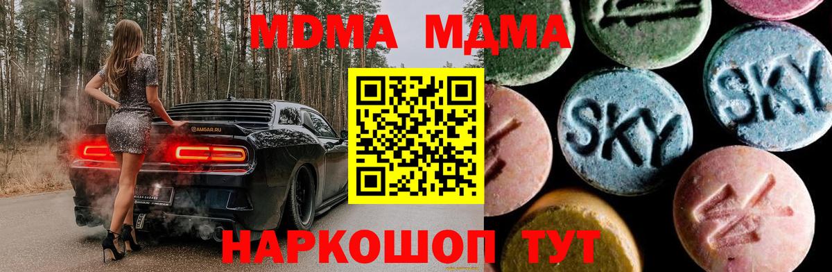 MDMA crystal  Электросталь  МДМА  МДМА crystal 