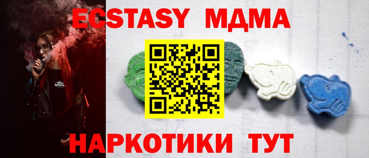 Электросталь  МДМА Molly  МДМА  Вход с VPN 