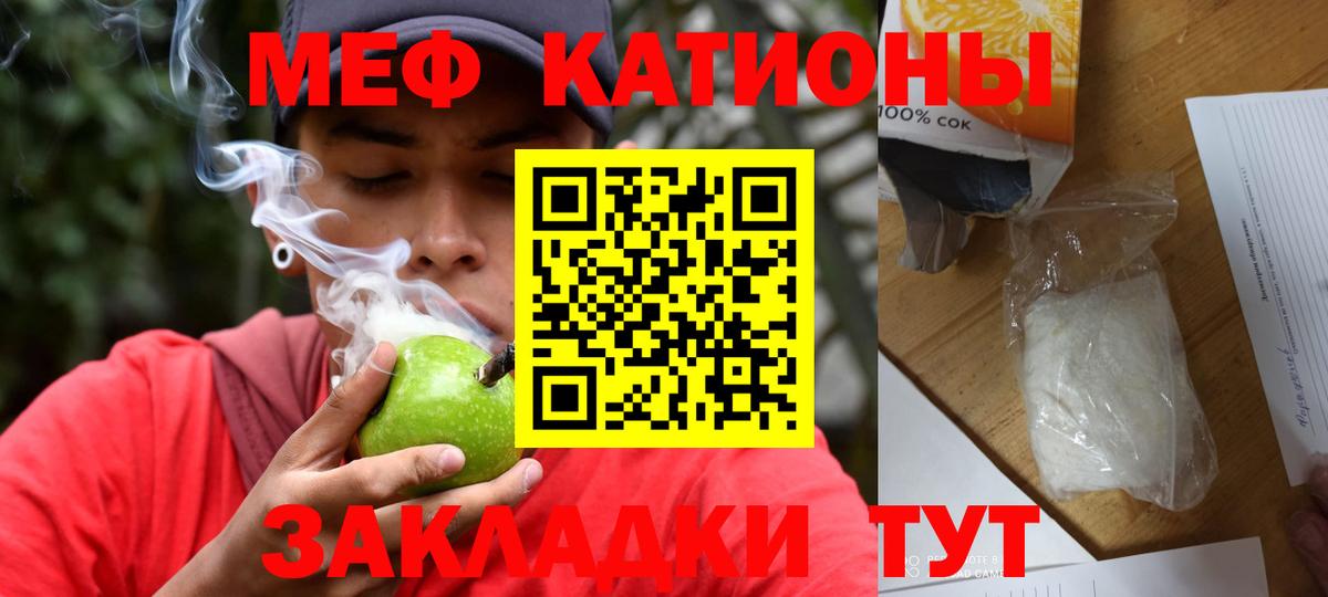 Меф кристаллы  blacksprut как войти  Мефедрон  Электросталь  Мефедрон 4 MMC 