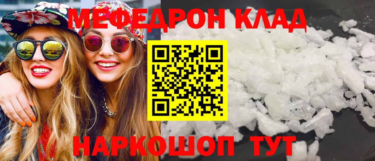 МЕФ  Вход с VPN  Электросталь  Мефедрон VHQ  как найти   МЕФ 4 MMC 