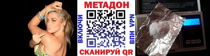 где купить наркоту  Электросталь  МЕТАДОН кристалл 