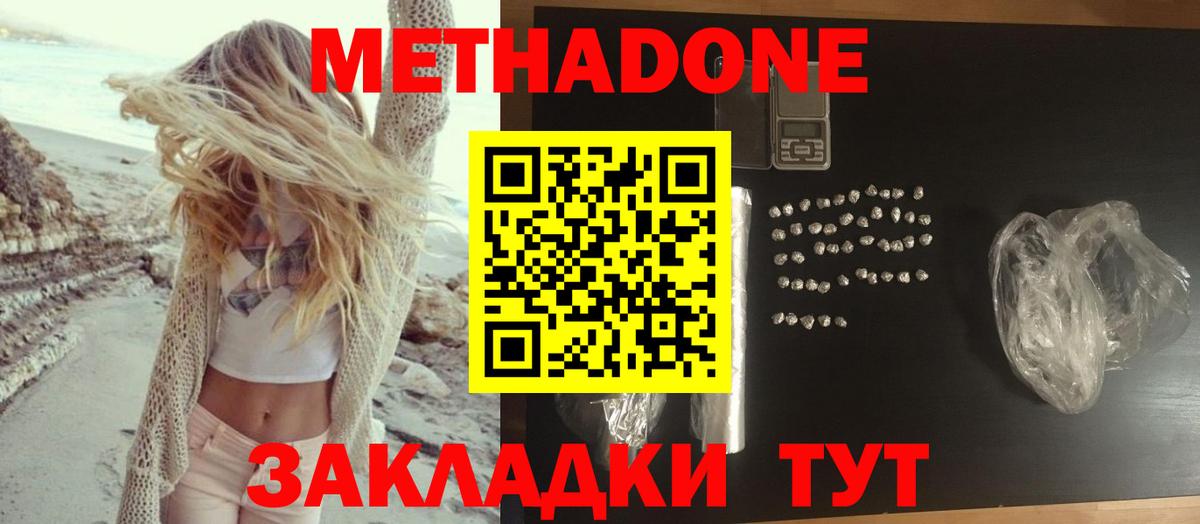 Метадон мёд Электросталь