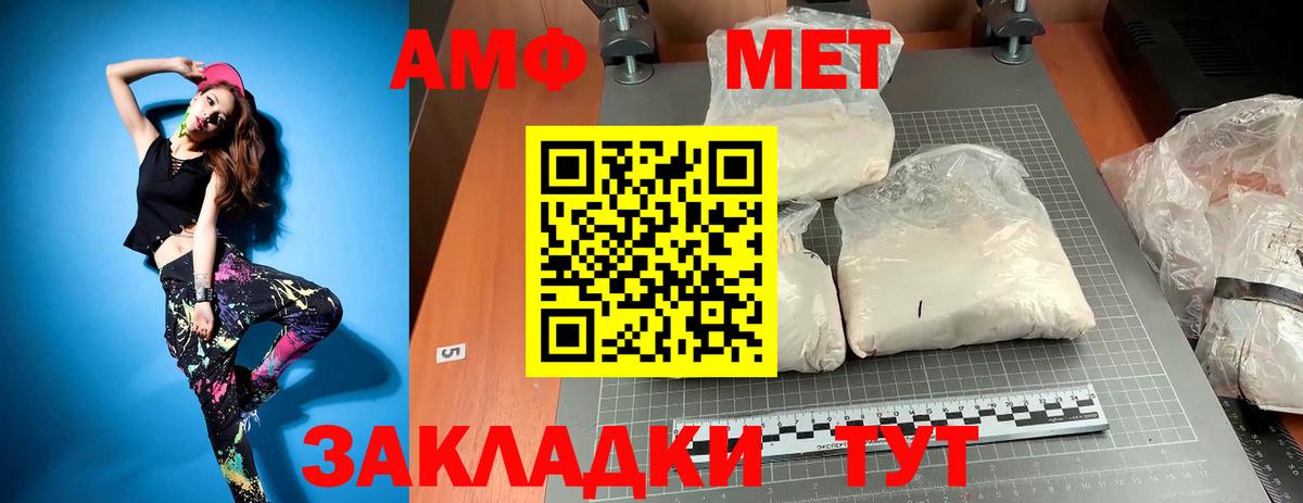 Первитин пудра Электросталь