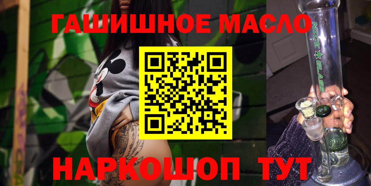Дистиллят ТГК THC oil Электросталь