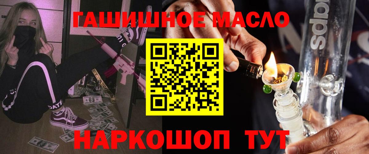 ТГК концентрат  Электросталь  кракен сайт  Дистиллят ТГК гашишное масло 