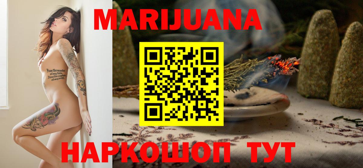 Шишки марихуана THC 21%  Конопля сатива  Вход с VPN  Каннабис SATIVA & INDICA  Электросталь 