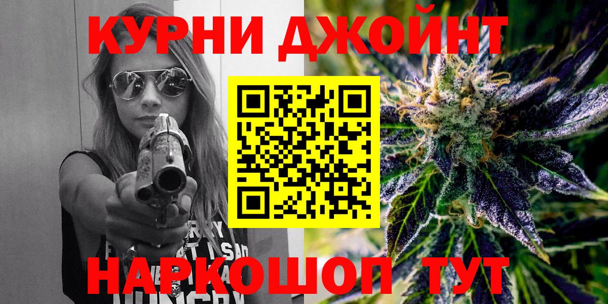 МАРИХУАНА конопля Электросталь